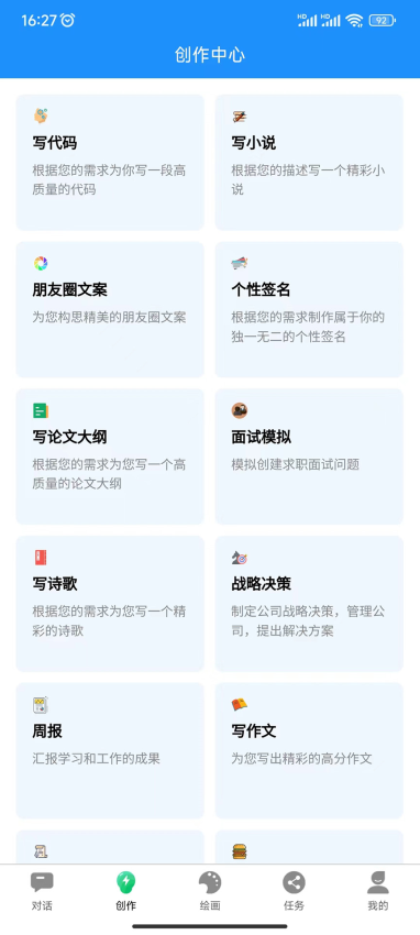 必应智能AI最新版