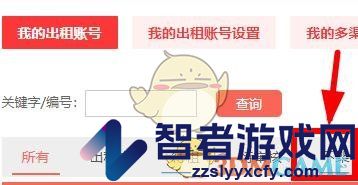租号玩下架自己的账号方法