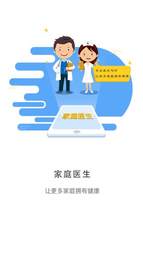 居民健康档案管理系统免费版