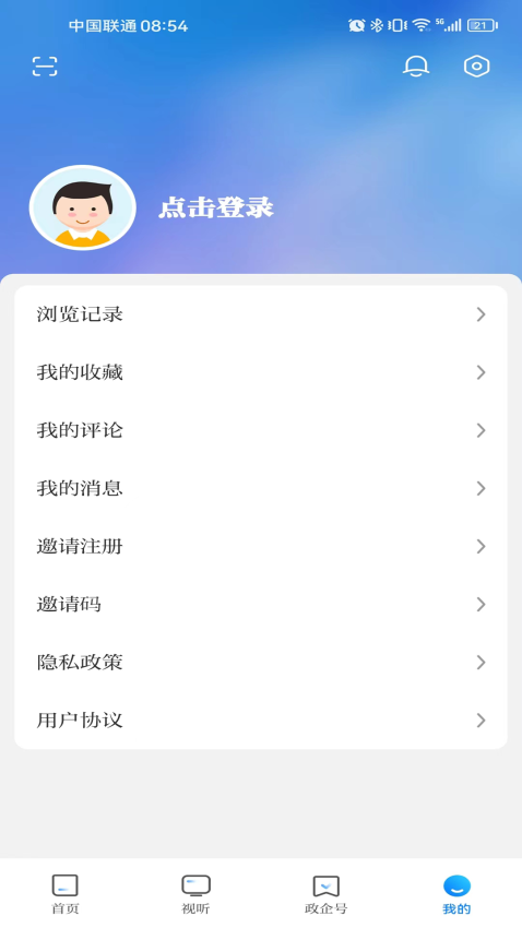 渭水之南官网版