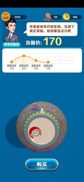 古董就是玩儿