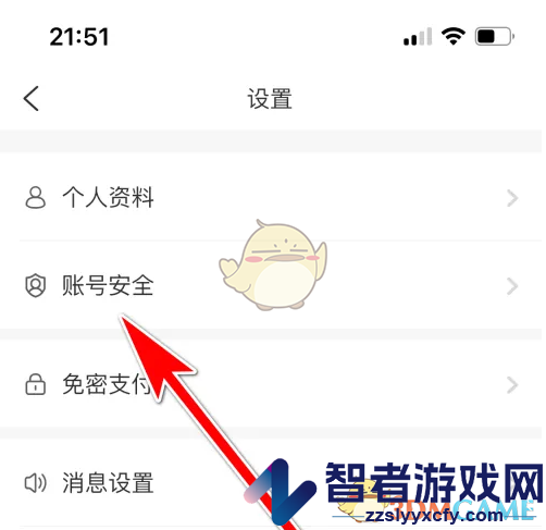 测测注销账号方法