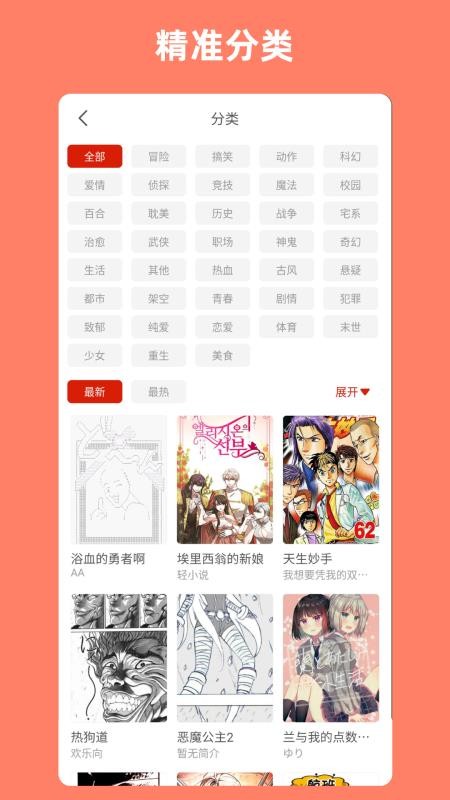 vomic漫免费版