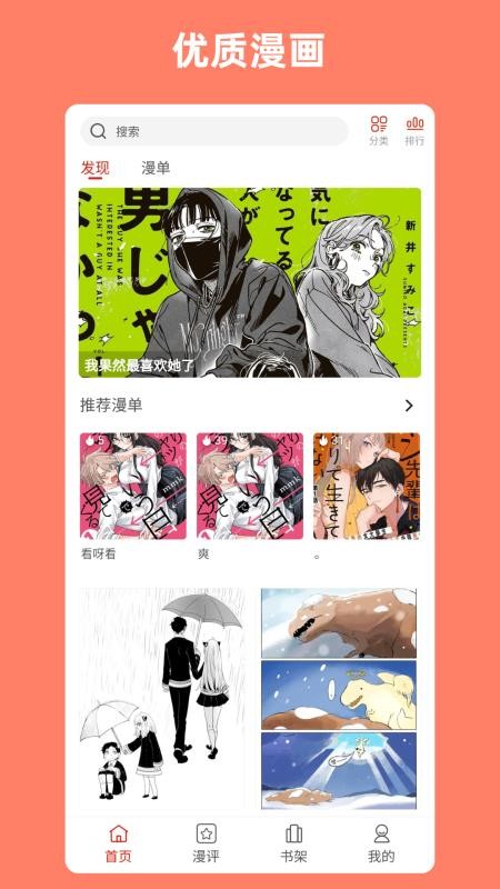 vomic漫免费版