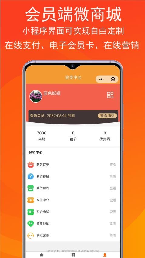 泊客云会员收银软件官方版
