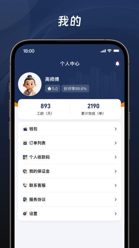 滕公代驾软件