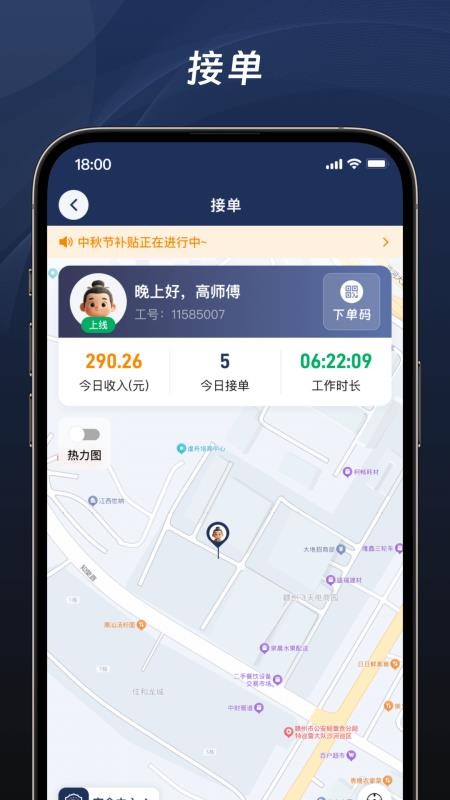 滕公代驾软件