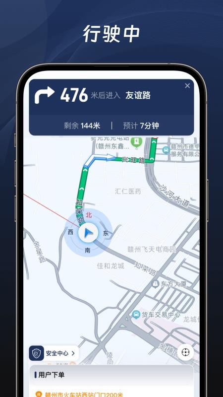 滕公代驾软件