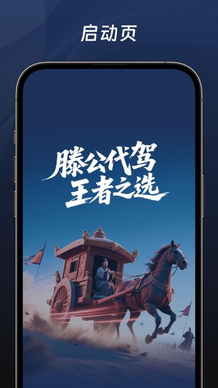 滕公代驾软件