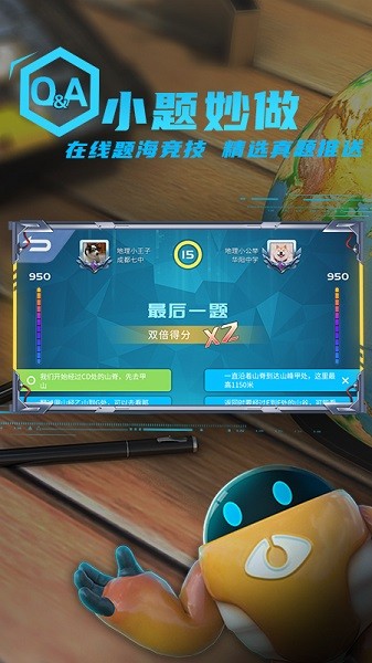 妙懂初中地理最新版