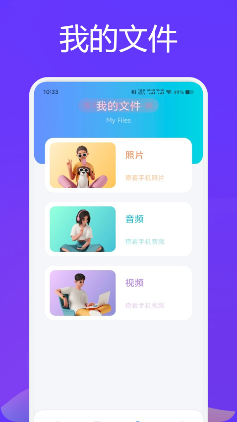 芯光云手机版