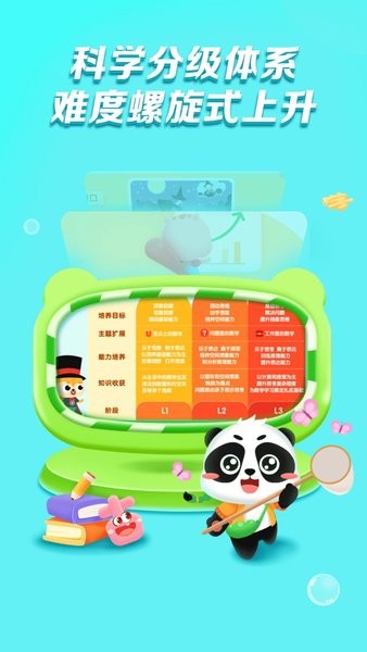 毛豆启蒙好课手机版