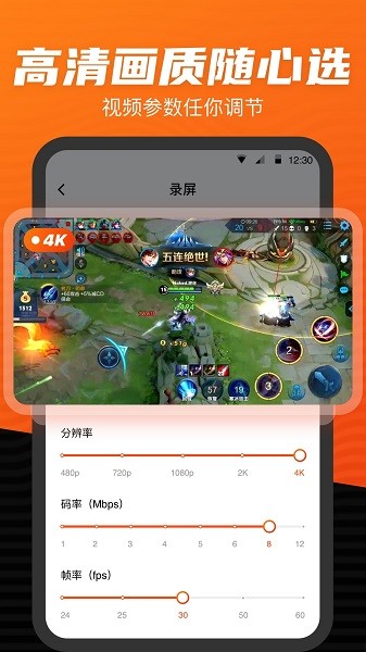 录制大师软件