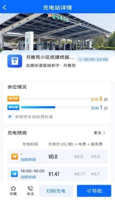 湘e行官网版