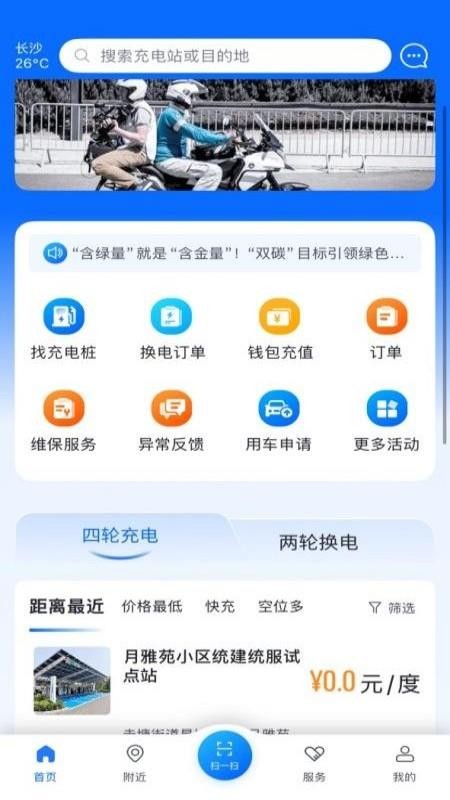 湘e行官网版