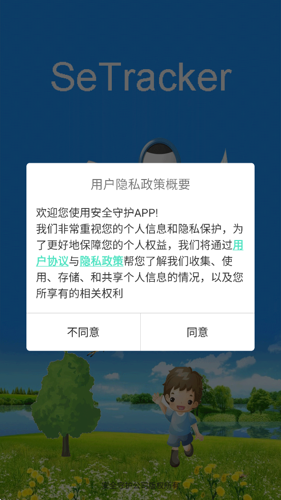 SeTracker app