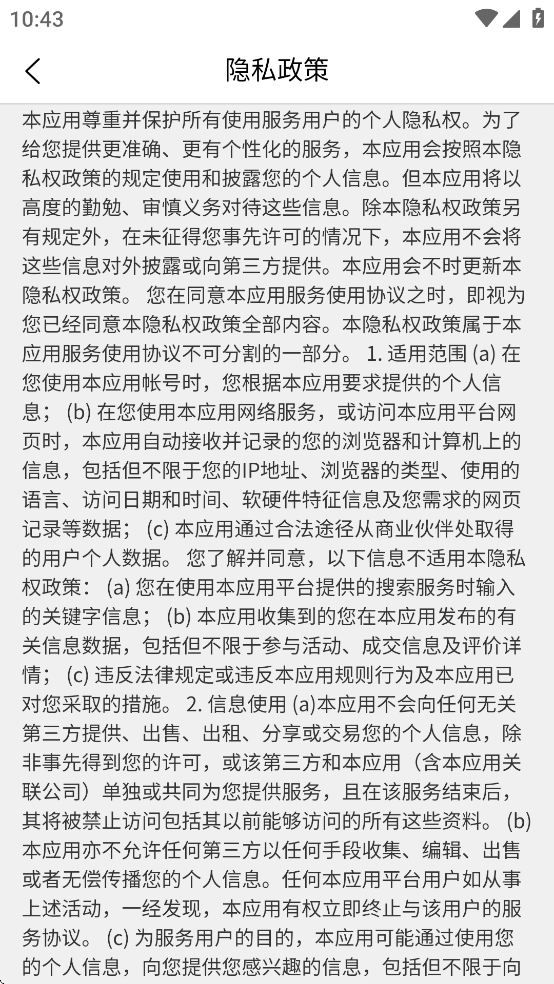 汐潮集采通软件官方版