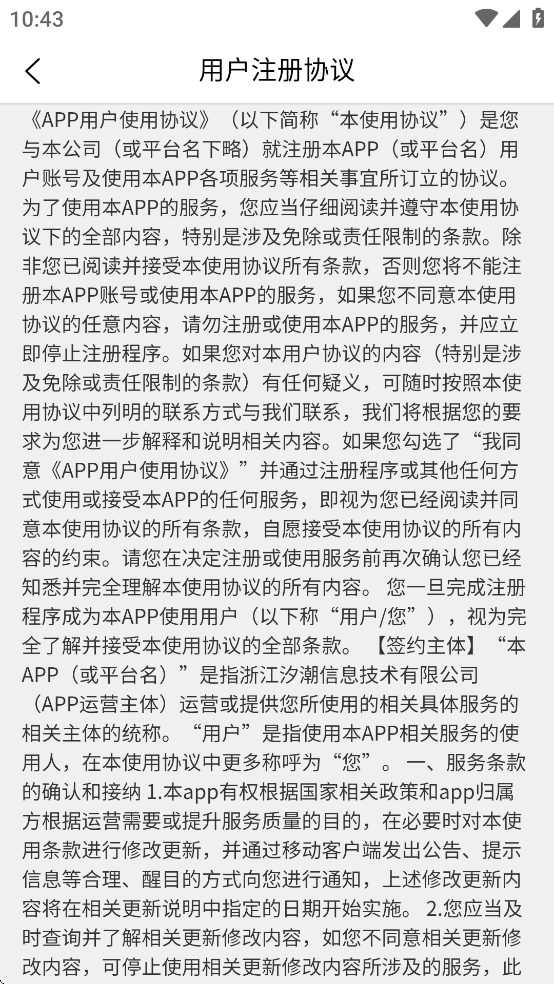汐潮集采通软件官方版