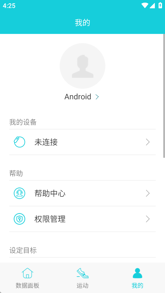 hband手环app 安卓版下载