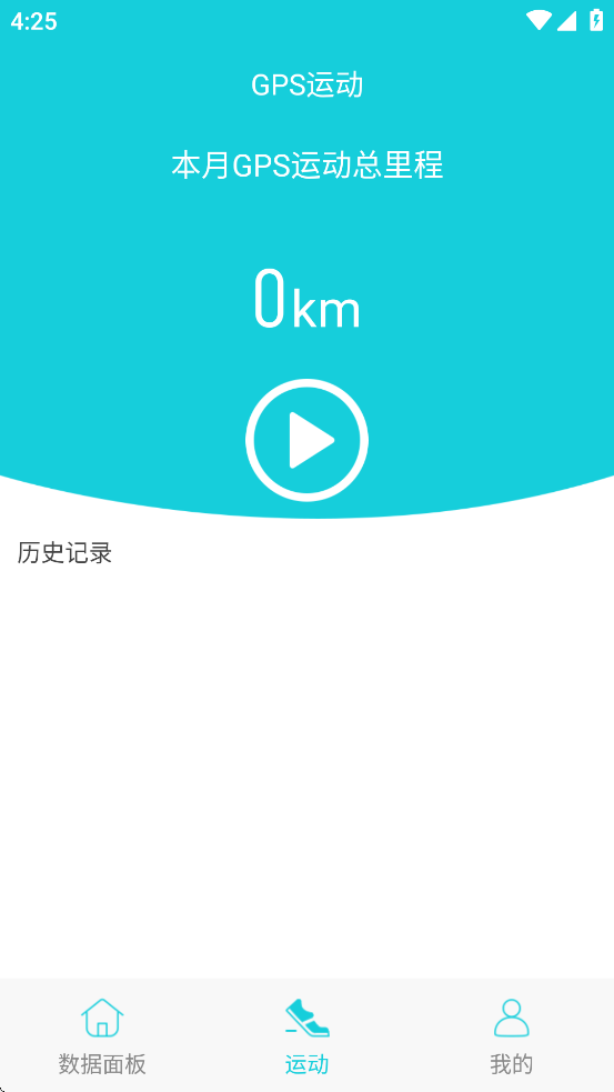 hband手环app 安卓版下载