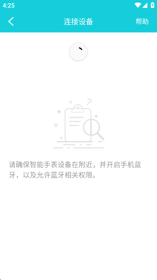 hband手环app 安卓版下载