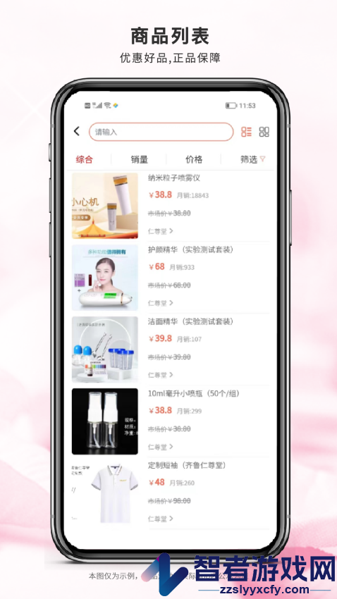 仁遵堂app官方版下载