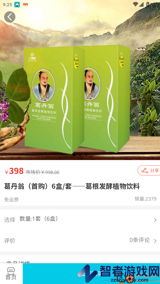 仁遵堂app官方版下载