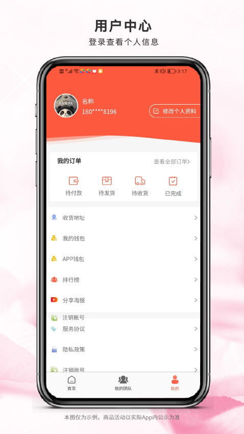 仁遵堂免费版