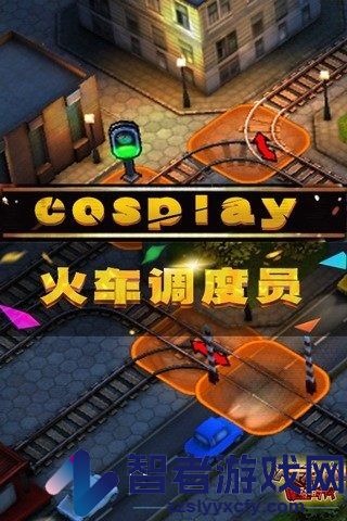 3D火车危机2摩登时代九游版