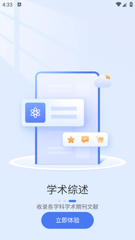 中文知识网官方版