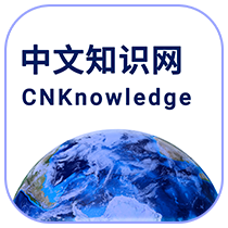 中文知识网官方版
