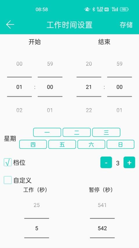 Scent Marketing官方版