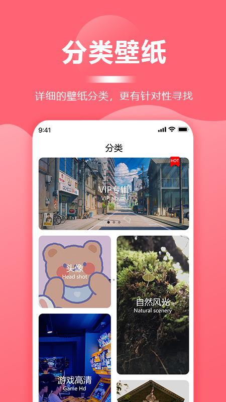 超级壁纸大全最新