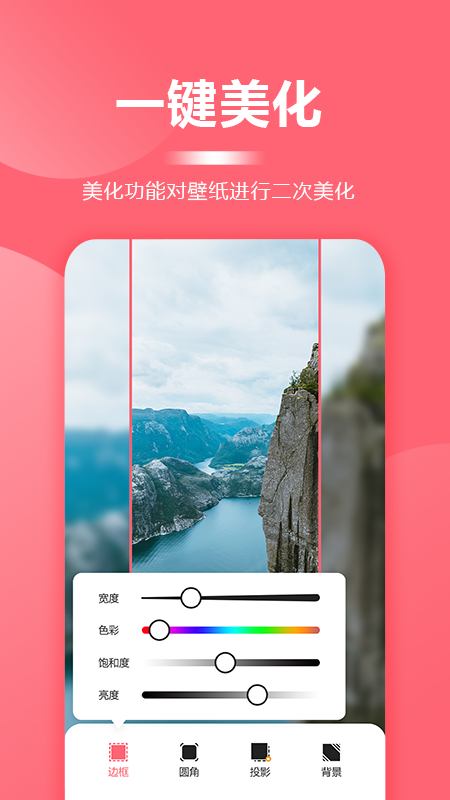 超级壁纸大全最新