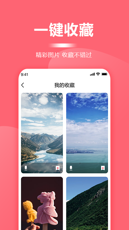 超级壁纸大全最新