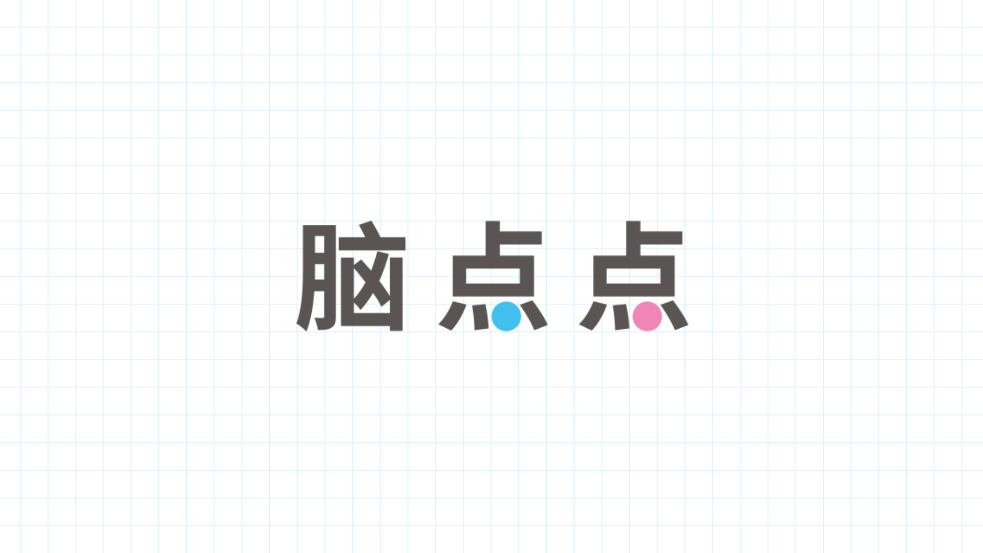脑点点下载最新版(Brain Dots)