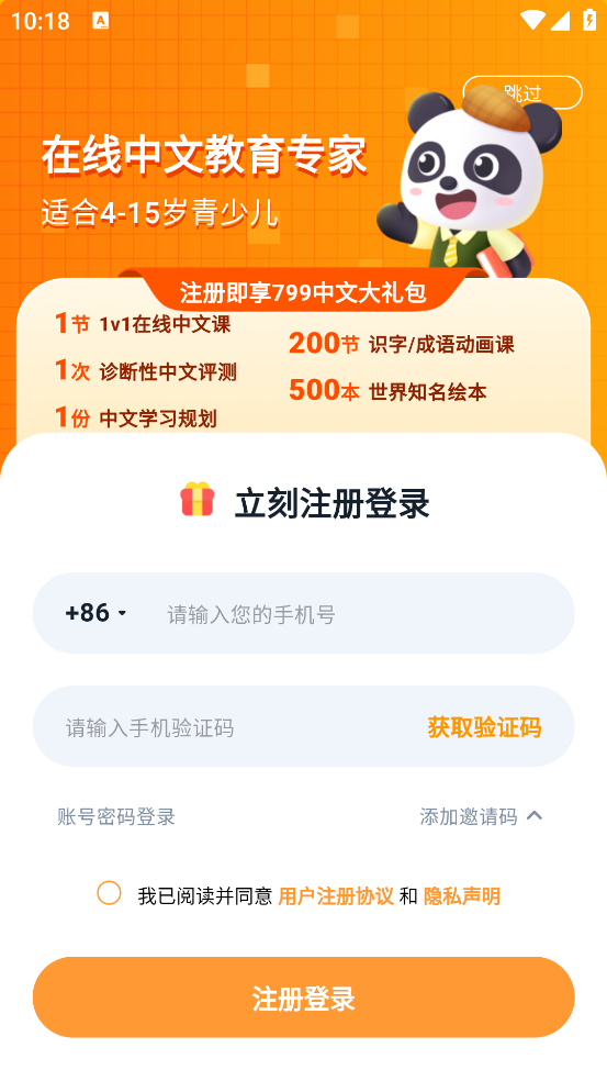 pptutor中文app