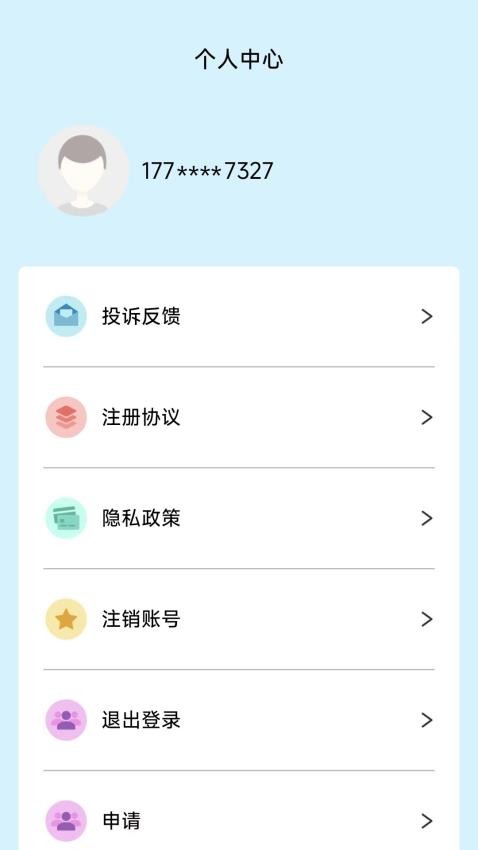 宜来花官方版