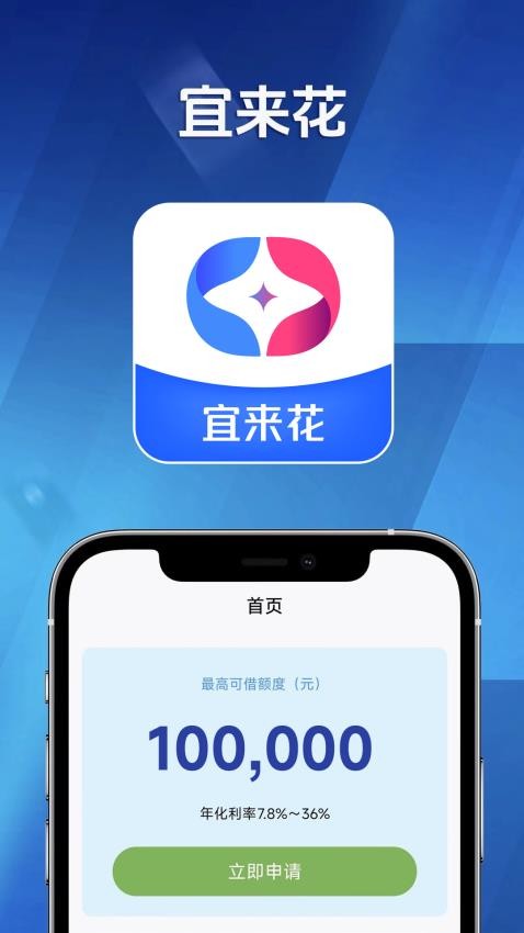 宜来花官方版