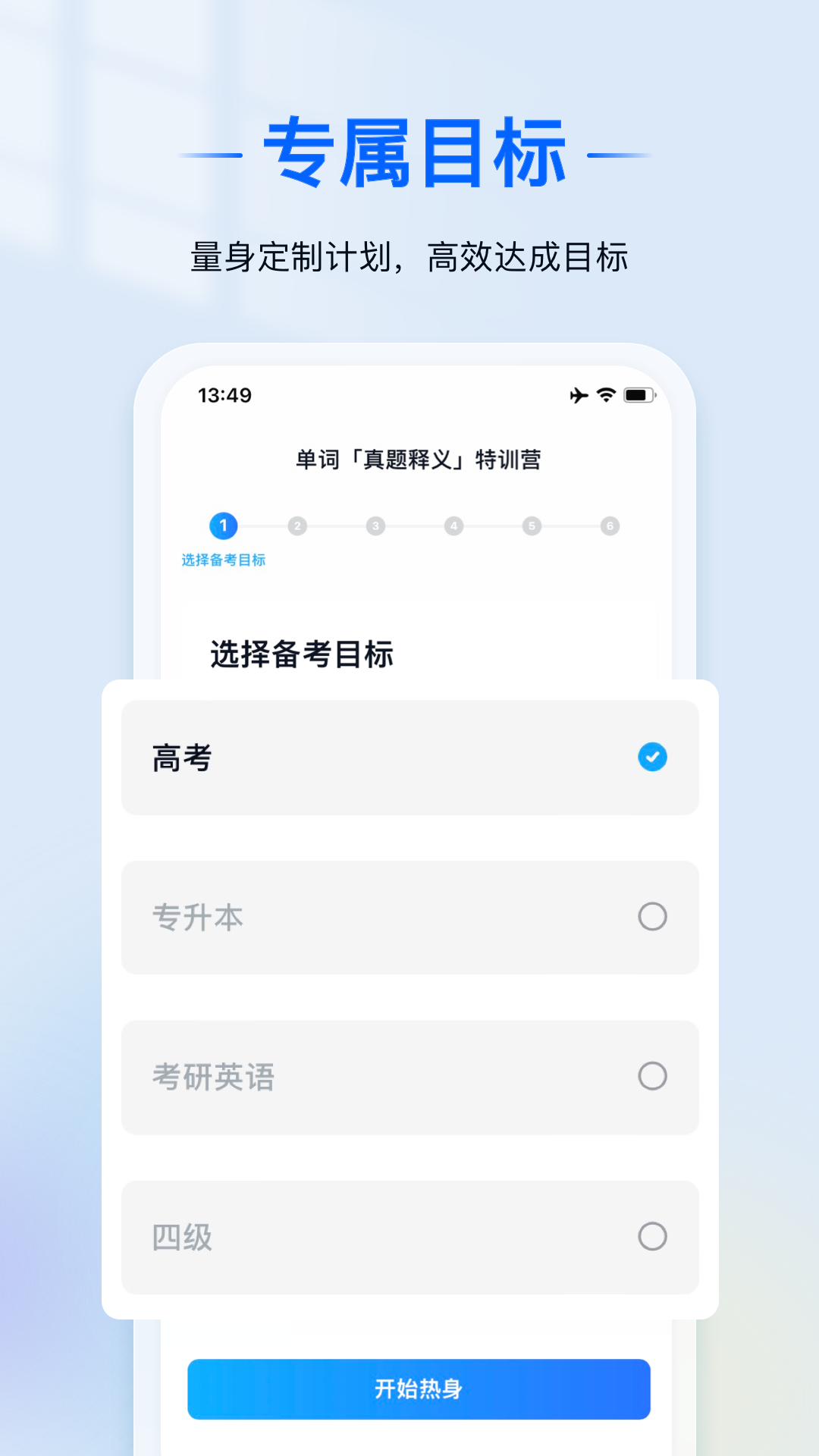 爱语境app