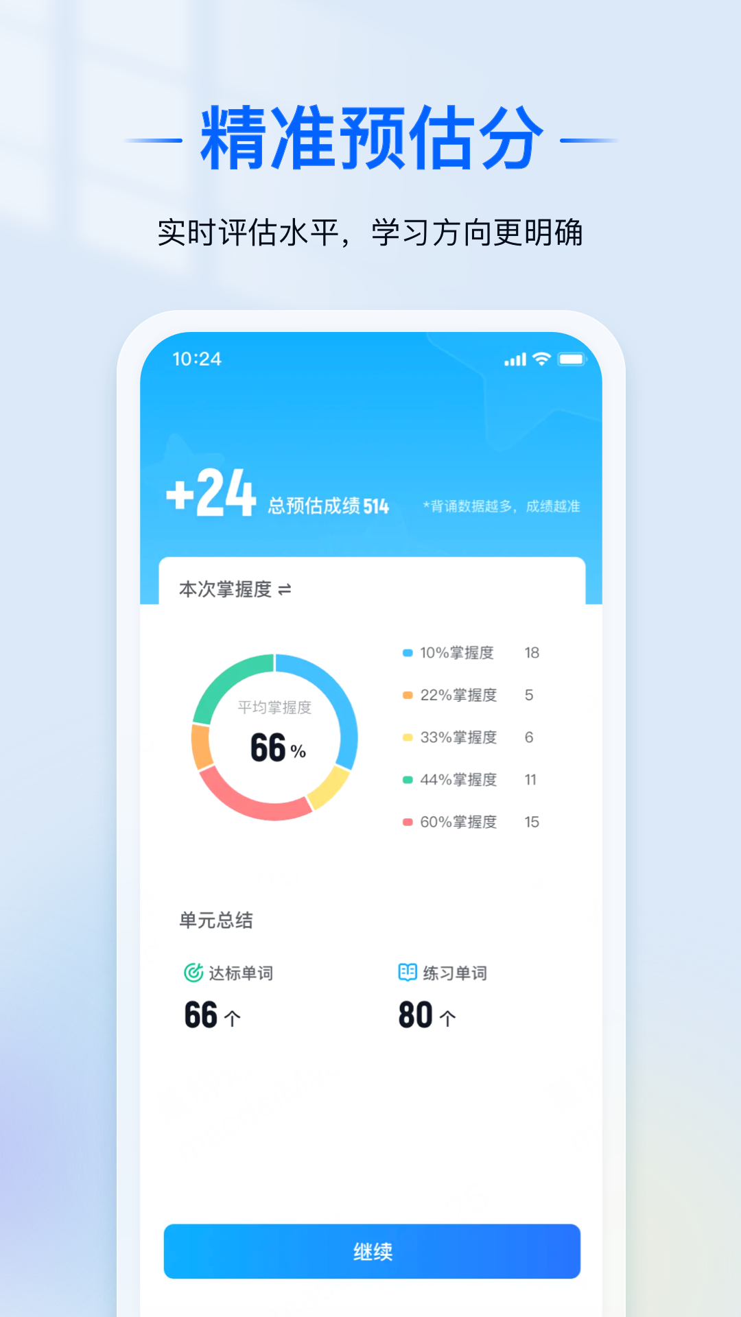 爱语境app