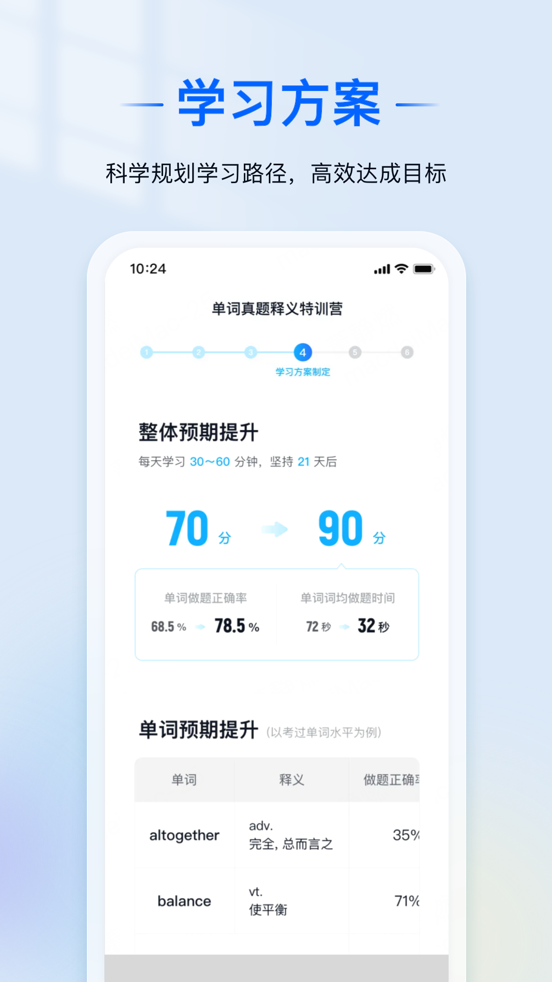 爱语境app