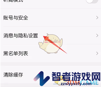 vv音乐隐身访问设置方法