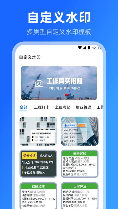 手机模拟位置修改官方版