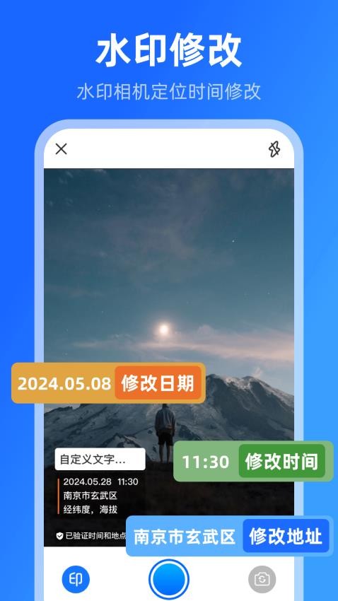 手机模拟位置修改官方版