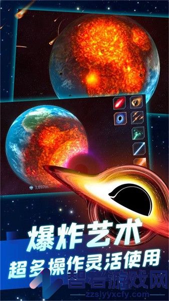 全民破坏星空模拟手游下载安装