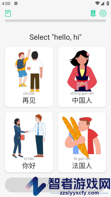 Learn Chinese软件(ChineseSkill)
