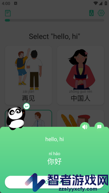 Learn Chinese软件(ChineseSkill)