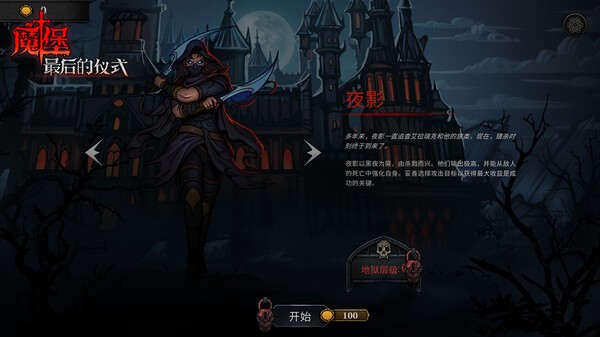 魔堡最后的仪式手机版(Deliverance)