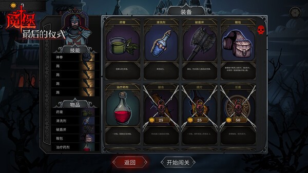 魔堡最后的仪式手机版(Deliverance)